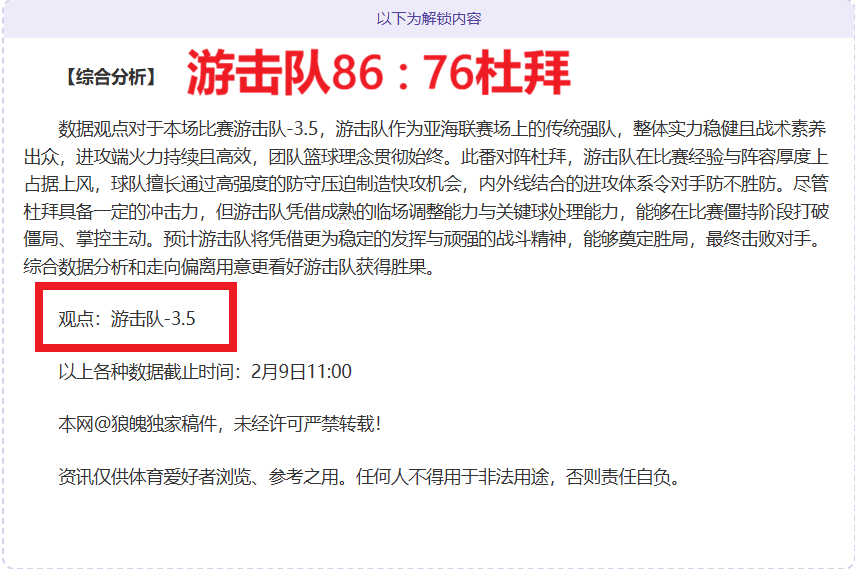 王楚钦亚洲,杯男单夺冠,首度荣膺冠,PG电子平台,PG电子官方网站,PG电子登录入口,PG电子app下载