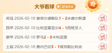 大乐透期号,专家推荐,小卡表现惊,PG电子平台,PG电子官方网站,PG电子登录入口,PG电子app下载