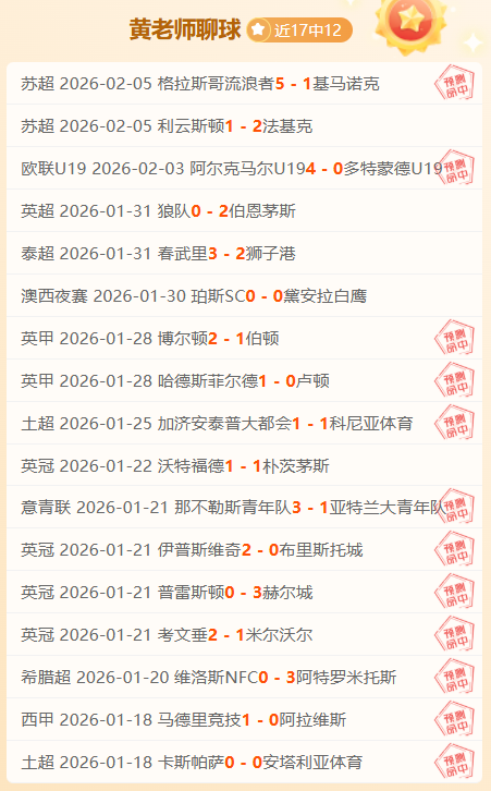 武汉三镇球,员离别,美好未来可,PG电子平台,PG电子官方网站,PG电子登录入口,PG电子app下载