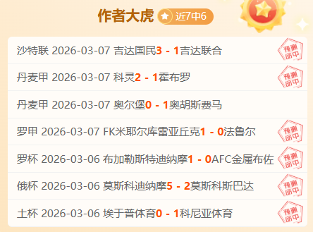 巴甲强队主,场冲刺连胜,大乐透期号,PG电子平台,PG电子官方网站,PG电子登录入口,PG电子app下载