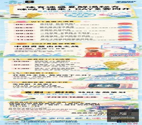 电子,PG电子,PG电子官网,PG电子官网,PG电子游戏,PG电子下载,PG电子在线,PG电子娱乐平台