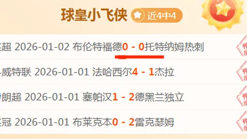 连战七胜巅峰冲刺，能否逆转逆境，冲出困境？