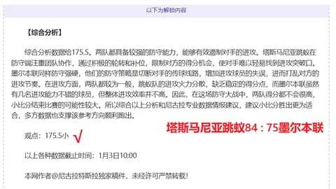 【独家放送】揭秘赛事精彩瞬间，胜负与总分深度解析大公开！🎉📊