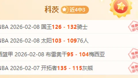 男篮新星失误多输分严重，专家分析与国手水平差距