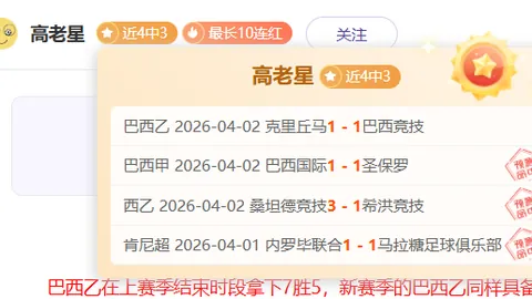 马竞主席谈普雷斯蒂安尼禁赛：未评价公正性，情况复杂